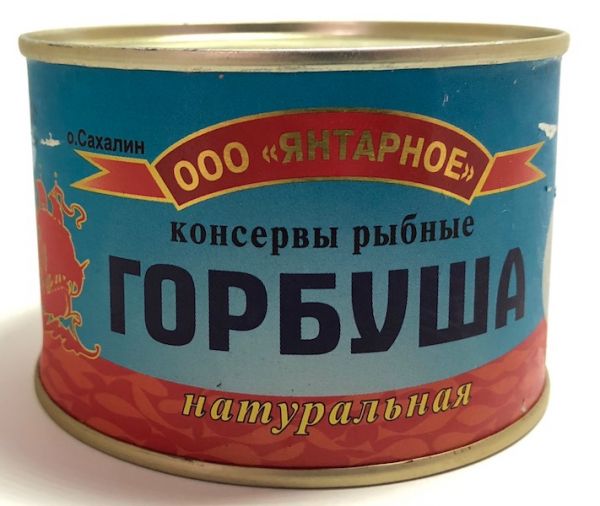 Горбуша натуральная Консерва 245гр "Янтарное"