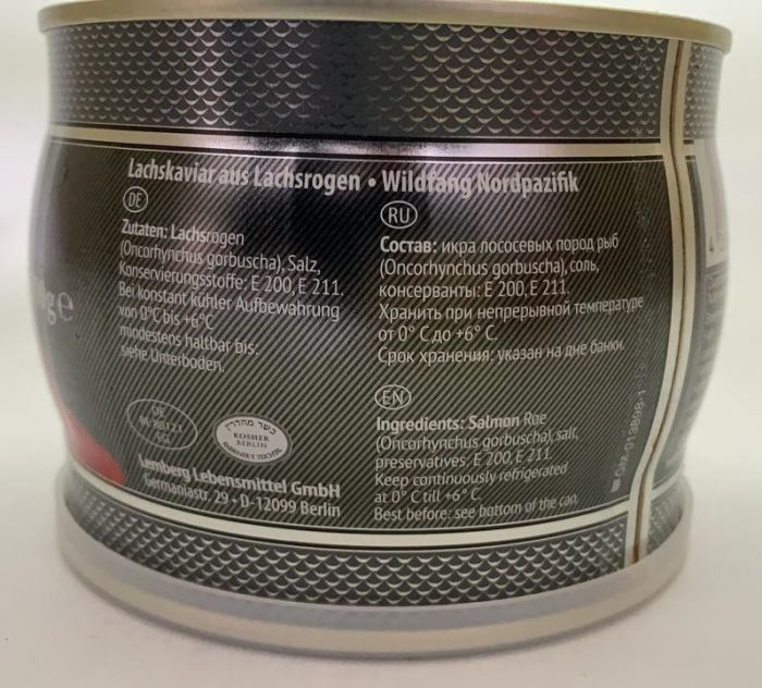 Икра Лемберг Платинум 500 гр Lemberg Kaviar Gorbuscha Platinum