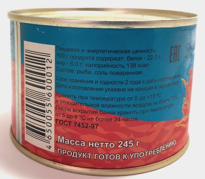 Горбуша Консерва 245гр "Янтарне"